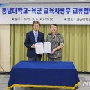 육군교육사령부 이미지