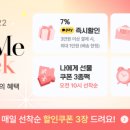 쇼핑포미