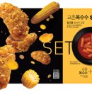 교촌치킨(단구점)