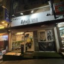 원카츠 만덕점 | [부산/만덕] 만덕돈까스 만덕동맛집 원카츠만덕점에 다녀왔어요!