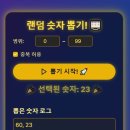제132회 로또 이벤트 추첨결과 이미지