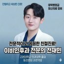 (의)동강의료재단 동강병원 | [화봉코코 소식] 2026년 대한평형의학회 참여 후기 : 가장 앞선 어지럼증 치료를 위해 다녀왔습니다.