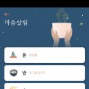 마음살림