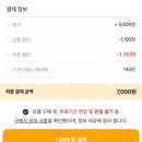 [숭실대 카페] 스타벅스 숭실대점 / 보틀 제공 이벤트 스타벅스 클래식 밀크 티 7천원으로 할인구매...