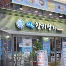 명가참치 - 천안시 서북구 원두정1길 3 | 교대역맛집 추천 룸에서 즐기는 프리미엄 참치 서초참치명가 솔직후기