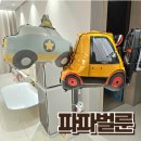 코끼리지게차 앞 | 대구 중구 풍선가게 파파벌룬 경찰차와 중장비 풍선 구매 후기 생일풍선으로 추천