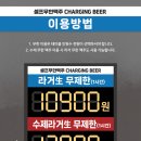 주류 충전소 이미지