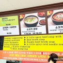 우황사골칼국수