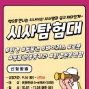 신나는 독서탐험대 이미지