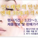 [30%파격세일]일본 라멘떼(Lamente) 전제품 30%파격세일(3.31까지)-마감 이미지