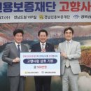 경북신용보증재단 이미지