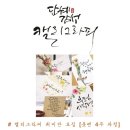 캘리그라피(저녁) 이미지