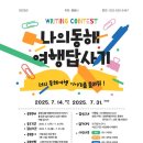동해시-01 이미지
