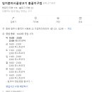 시골생고기 - 제천시 관전로 51 | 시골생고기