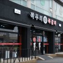 곽두리쪽갈비 - 용인시 처인구 경기동로 699 | 곽두리쪽갈비
