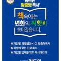 민서휘리드인독서학원