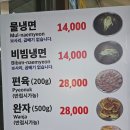 옥천냉면 | 양평 '옥천냉면 본점' 후기｜패러글라이딩 후 찾은 양평 냉면 맛집