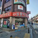 성환약국 이미지
