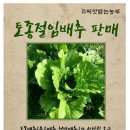 농부영농조합법인(농부절임) 이미지