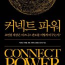 파워 - 북구 천지인로 285 | 파워