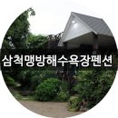 솔향기가득한집 이미지