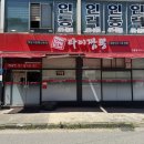 타이짬뽕인동점