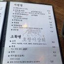호랑이상회 | [범계냉삼] 목살 맛있고 회식, 모임장소로 제격인 "호랑이상회" 상세후기