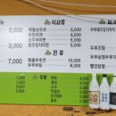 우리집손두부 이미지