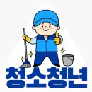 조치원 유리창 청소하고 온 후기 ㅣ맛집 삼겹살집ㅣ
