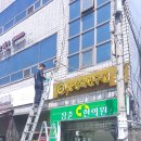 장춘한의원 이미지