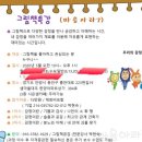 그림책감정코칭지도자 자격 이미지