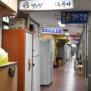 미래타운 제1종합시장