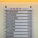 당당초밥