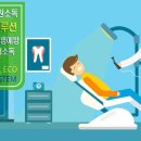 EM에코방역 이미지