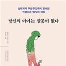 엔제리너스 강릉교동점