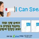 생활영어회화 중급 이미지