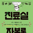 봉개영웅의원 이미지