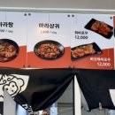 손오공마라탕 울산동구점 이미지