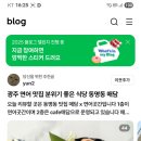 이시각 주요 블로그만들기 어려운 음닝 이미지