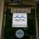 석정마을회관 이미지