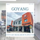 티스테이션 수색로점 | 일산 타이어 고양시 엔진오일 교환 정비 티스테이션 수색로점