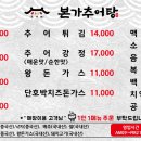 고가네본가추어탕 이미지