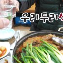 두리칼국수 이미지
