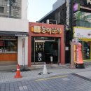 동아분식 이미지