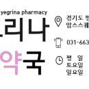 파리바게트평택동문맘