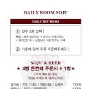 은소주방 이미지