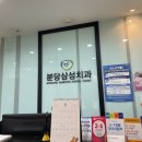 성남삼성치과의원 이미지