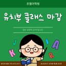 포엘어학원 이미지