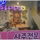 하나여행사주 이미지
