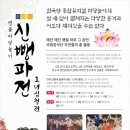 명품 마당놀이 신뺑파전 네이버블로그